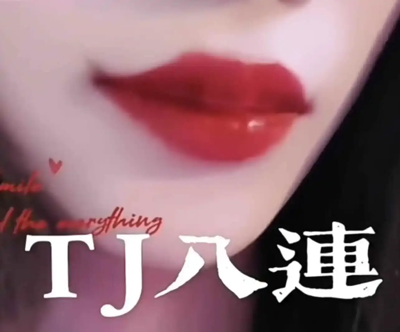 西檬之家-BDSM新人入圈指南：从基础术语到安全实践